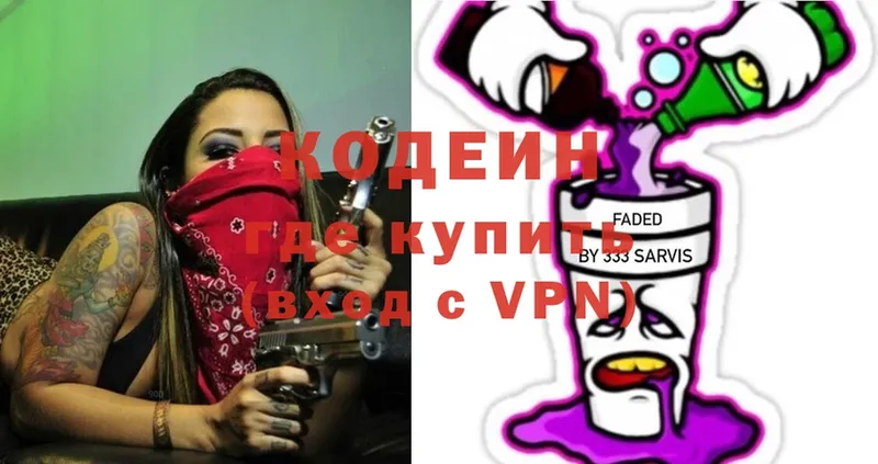 Codein Purple Drank  МЕГА   Аргун 